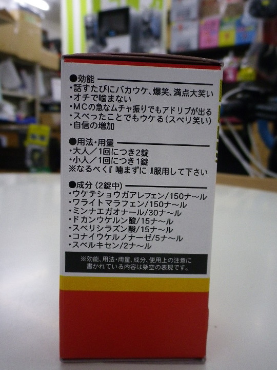 常に高回転 面白い恋人 続編